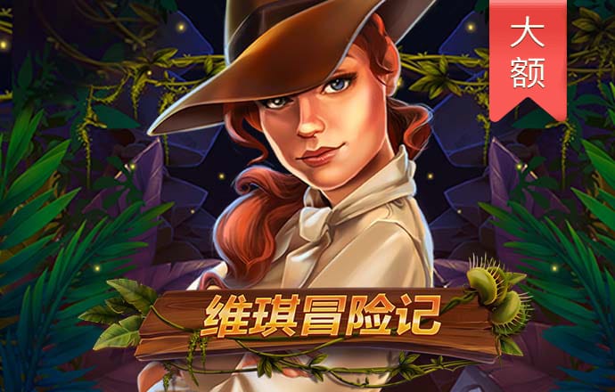 东赢体育竞技